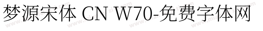 梦源宋体 CN W70字体转换